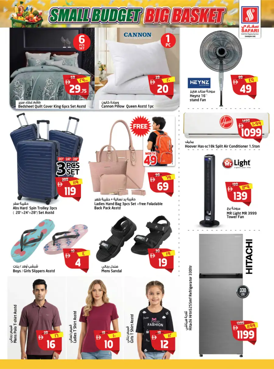 Safari Sharjah | Small Budget Big Basket | May 1-3 page 3