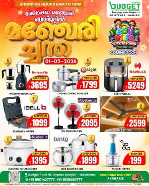 Manjeri Chantha flyer cover