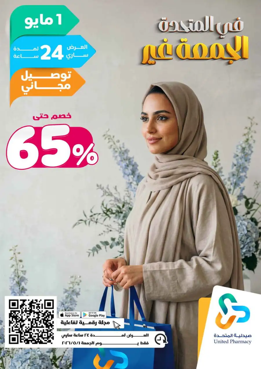Friday offer page 1