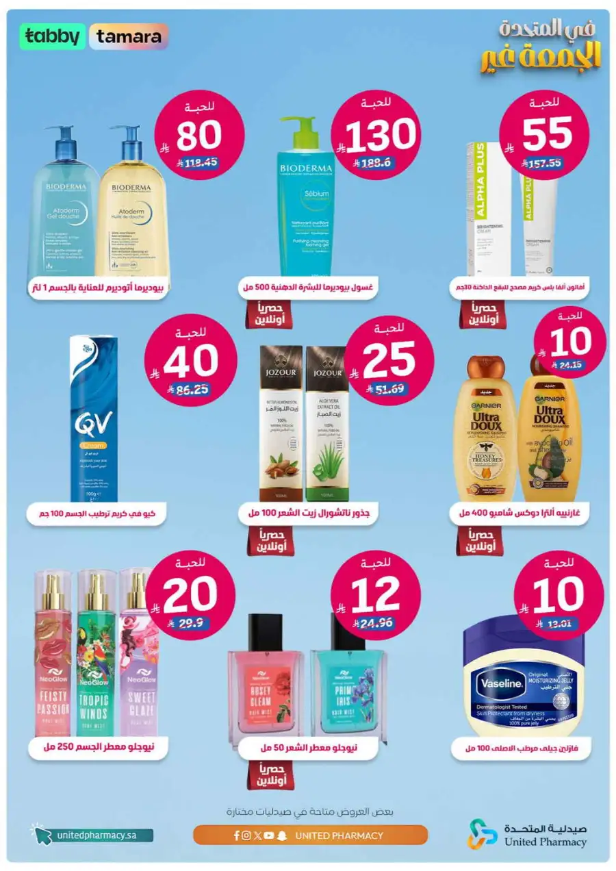 Friday offer page 5