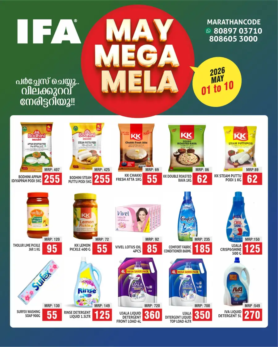May mega sale page 3