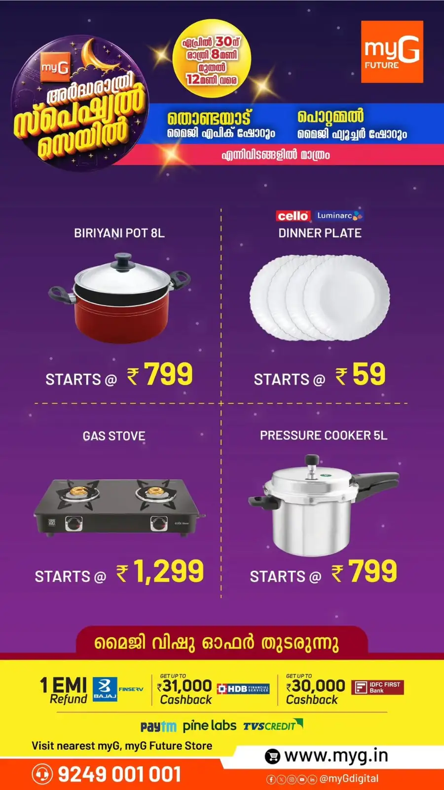 myG Kerala | Laptop Deals | Ends May 4 page 5
