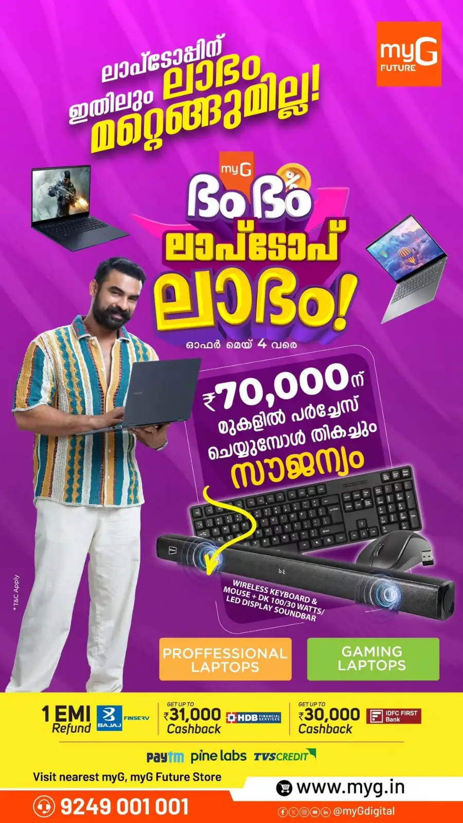 myG Kerala | Laptop Deals | Ends May 4 page 1