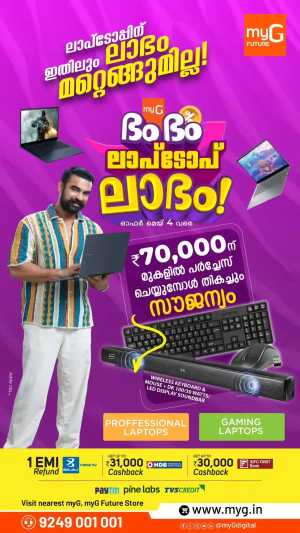 myG Kerala | Laptop Deals | Ends May 4 flyer cover