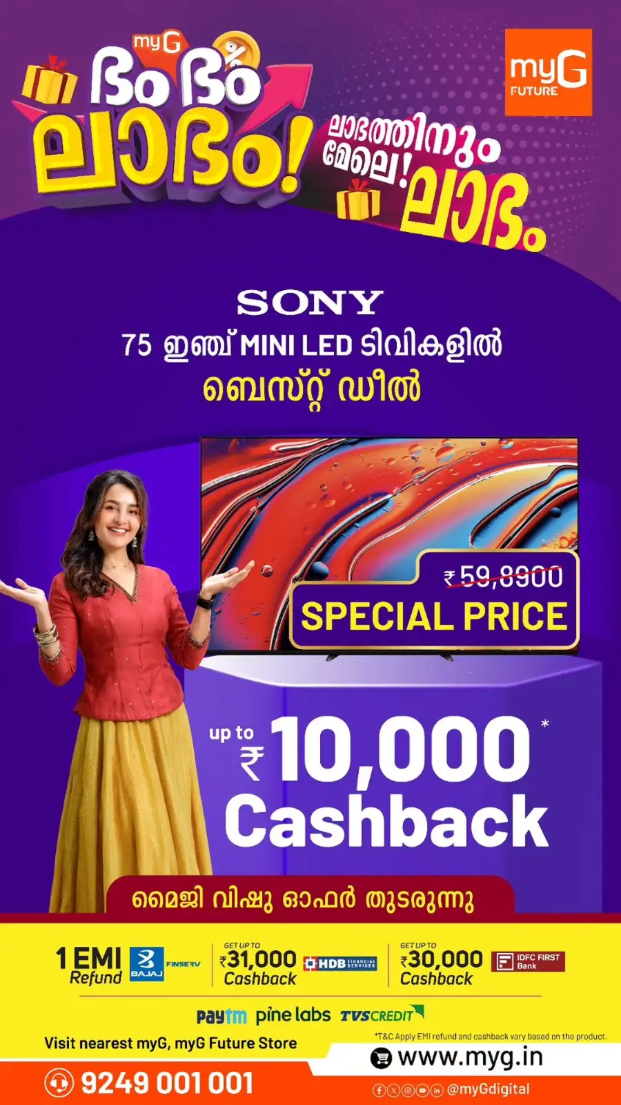 myG Kerala | Laptop Deals | Ends May 4 page 6