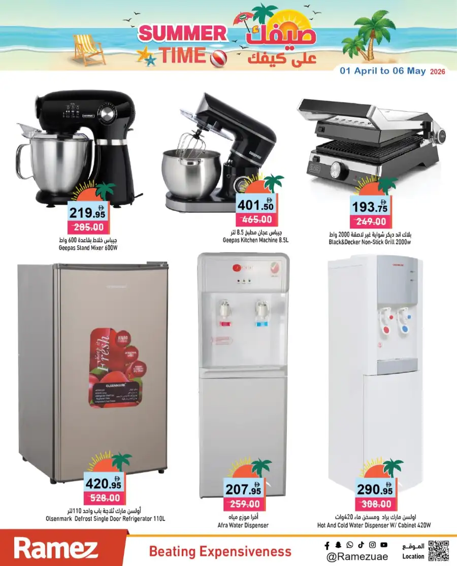 Ramez UAE | Summer Time Deals | 01-03 May page 6