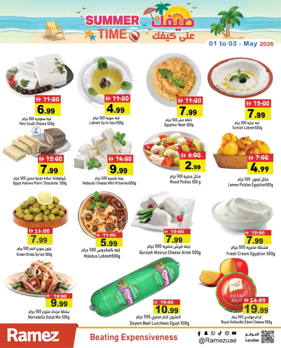 Ramez UAE | Summer Time Deals | 01-03 May page 11