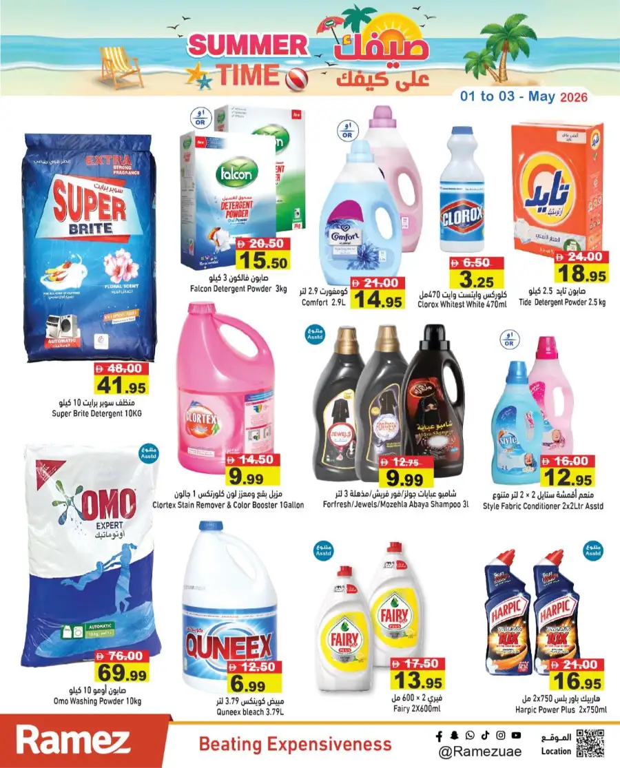 Ramez UAE | Summer Time Deals | 01-03 May page 12