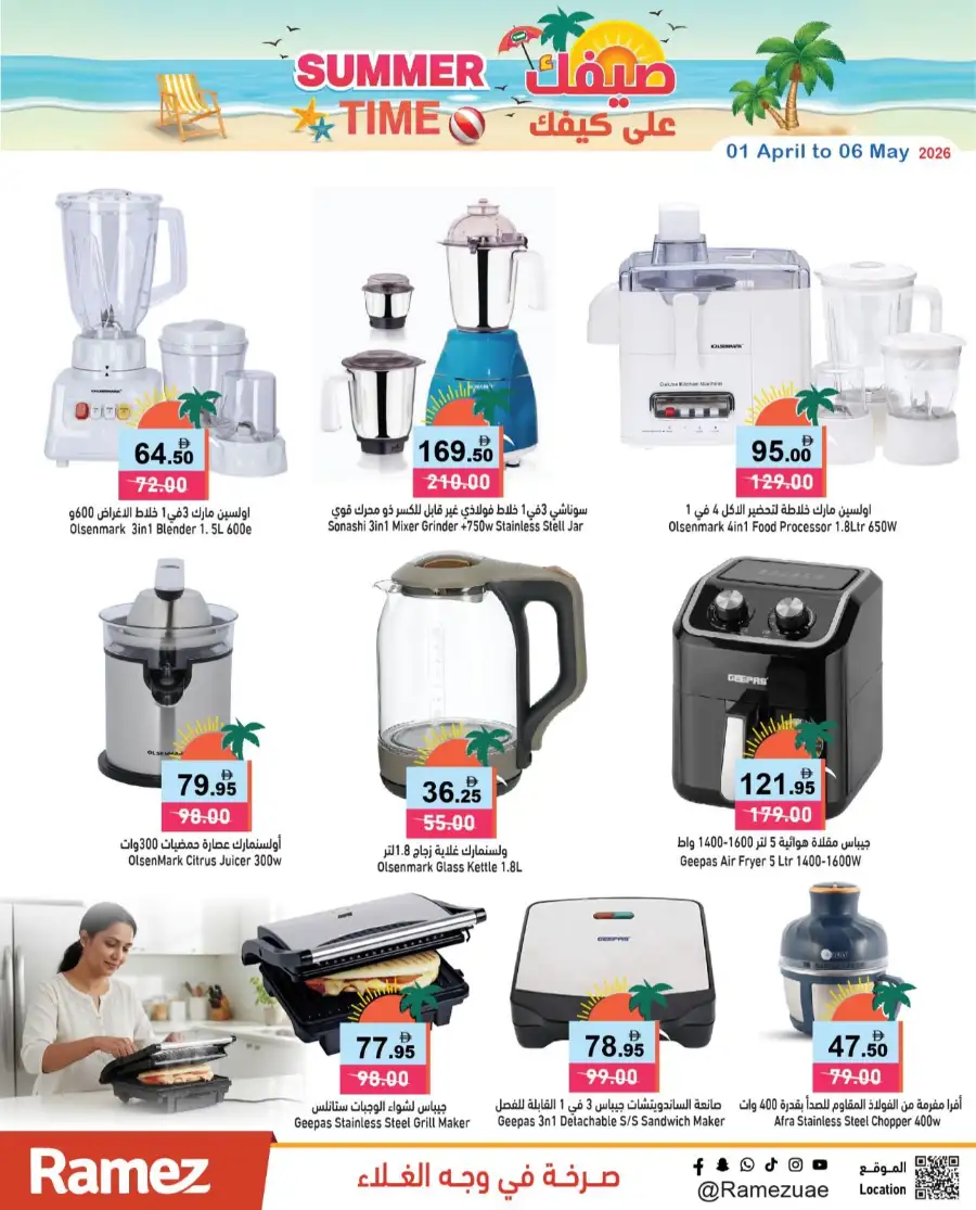 Ramez UAE | Summer Time Deals | 01-03 May page 14