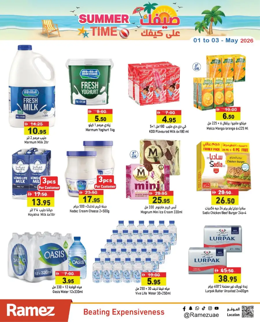 Ramez UAE | Summer Time Deals | 01-03 May page 16