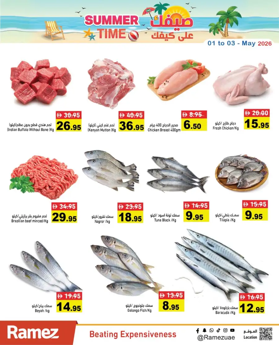 Ramez UAE | Summer Time Deals | 01-03 May page 18