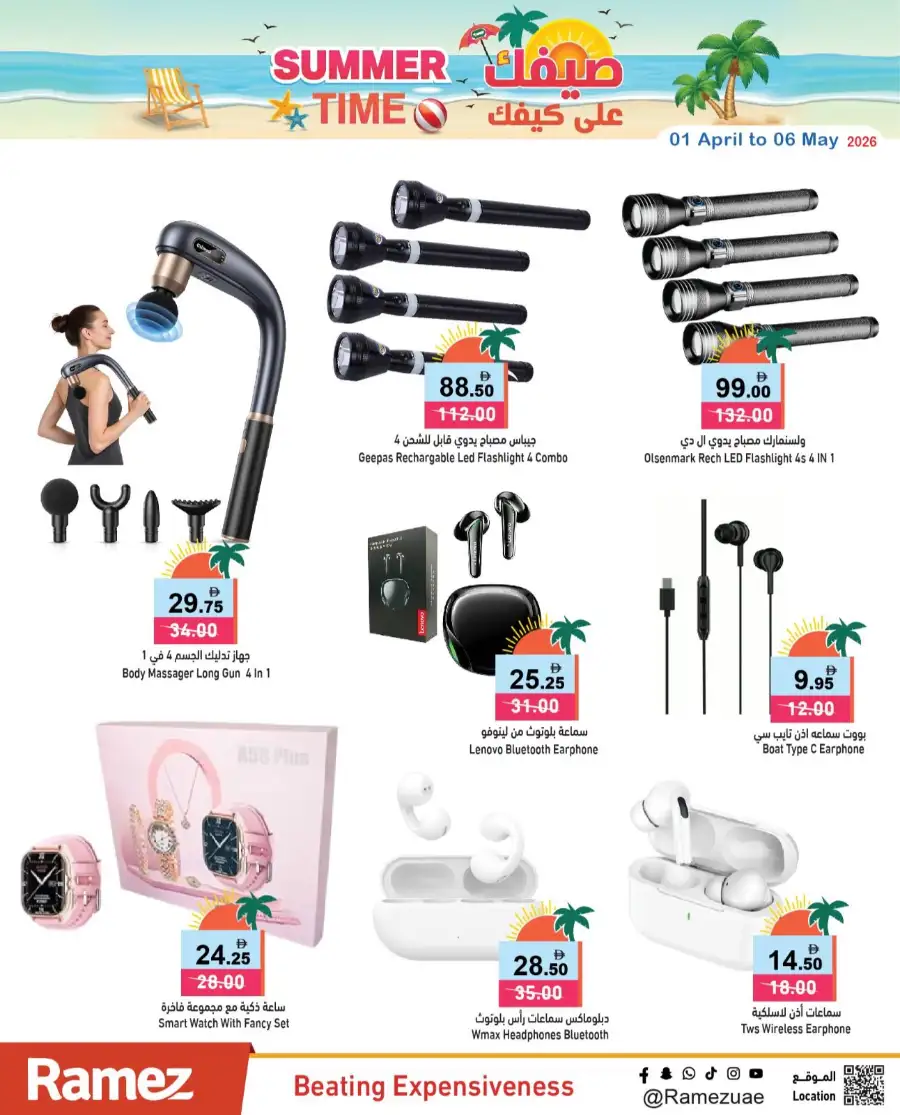 Ramez UAE | Summer Time Deals | 01-03 May page 47