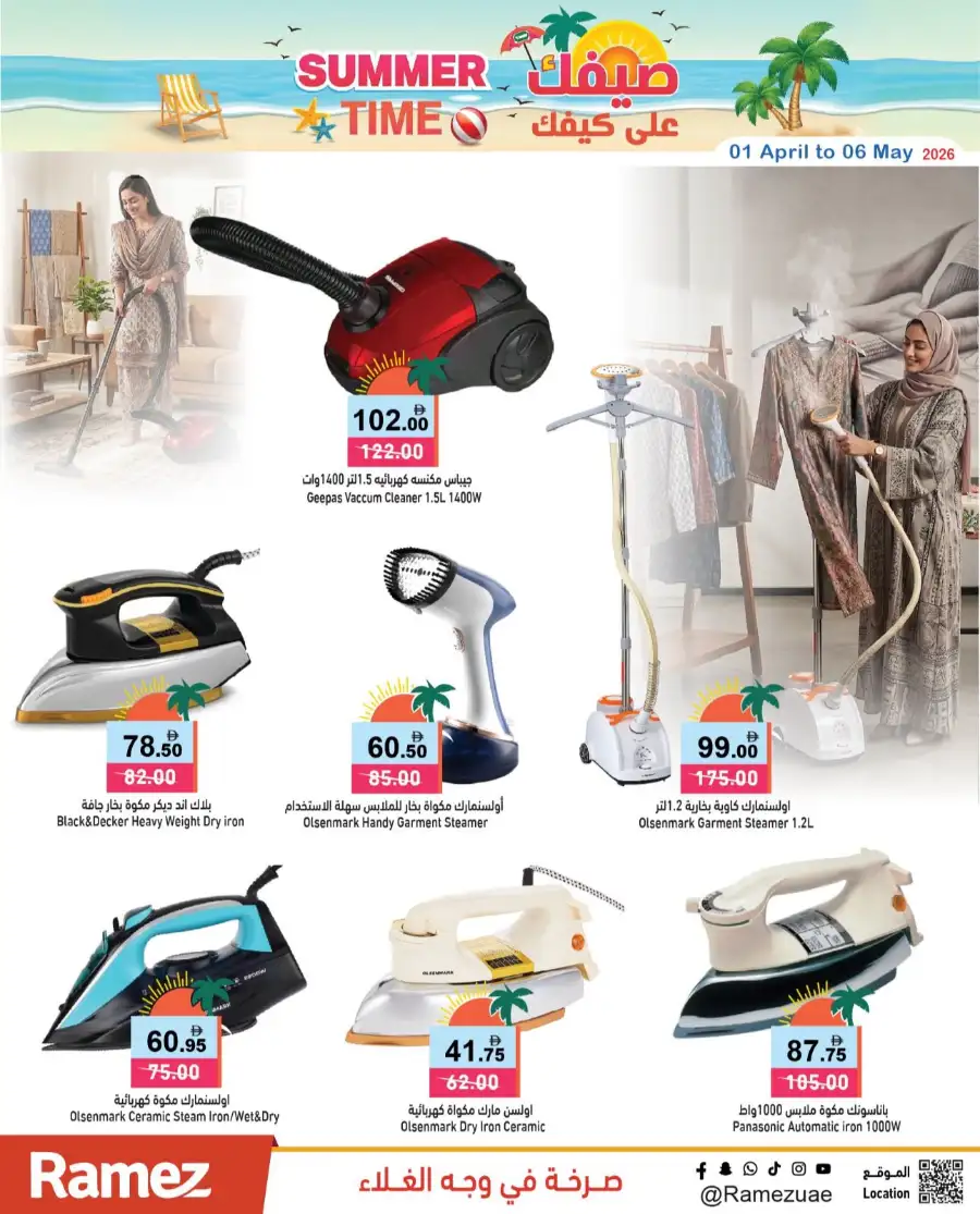 Ramez UAE | Summer Time Deals | 01-03 May page 32