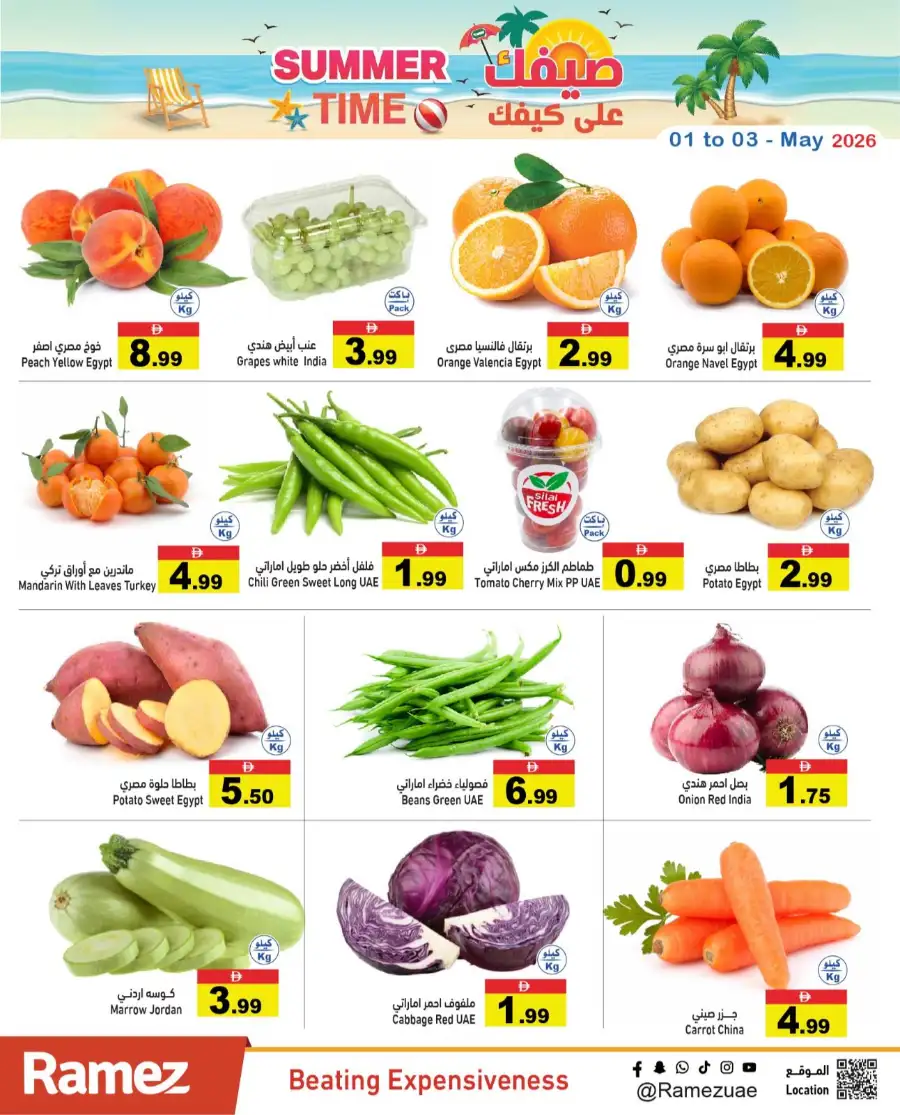 Ramez UAE | Summer Time Deals | 01-03 May page 35