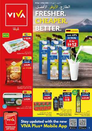 VIVA UAE Fresher Cheaper Better | Save up to 40% flyer cover