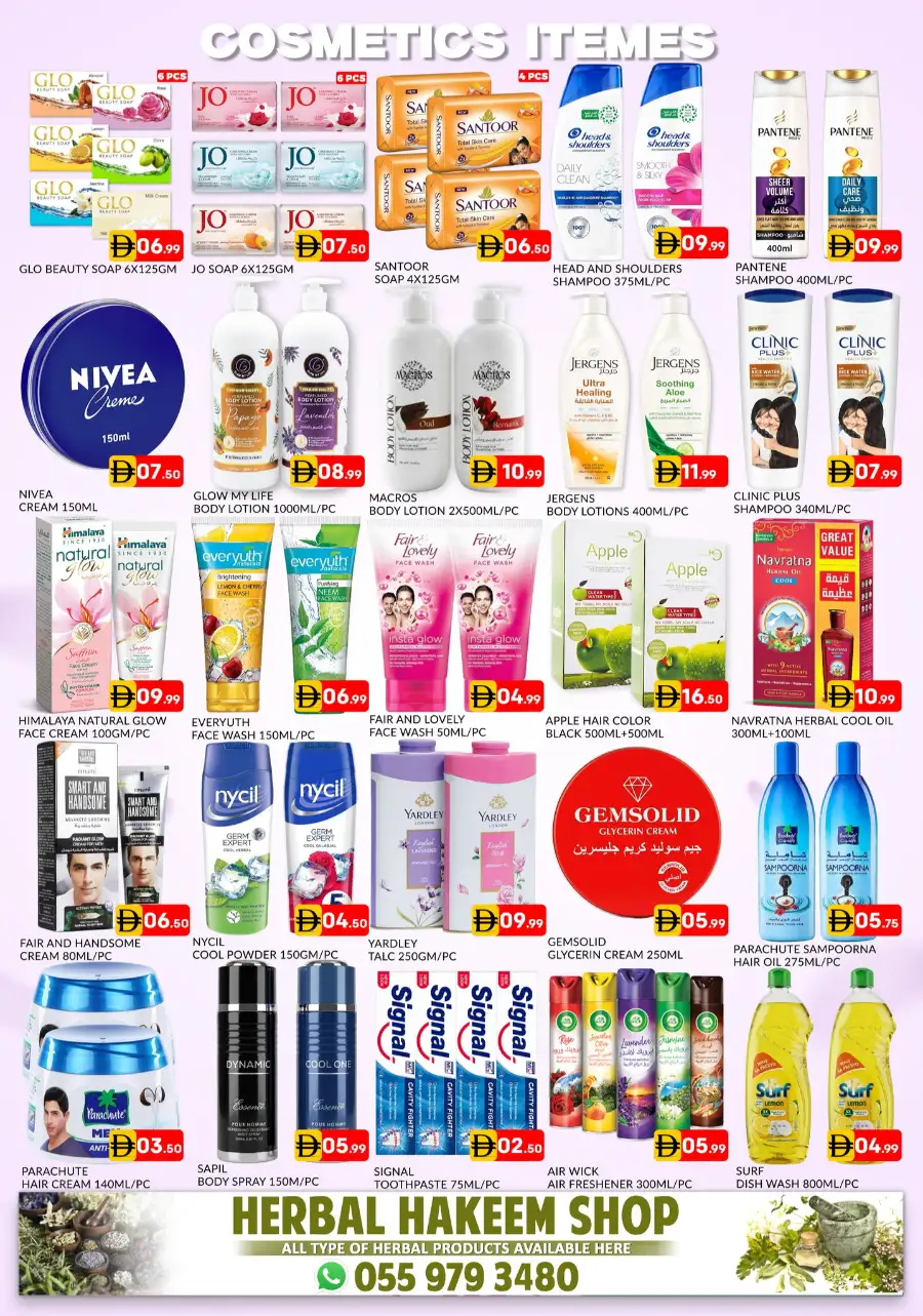 Al Madina | Muhaisanah 2 | Summer Sale | May 1-3 page 7