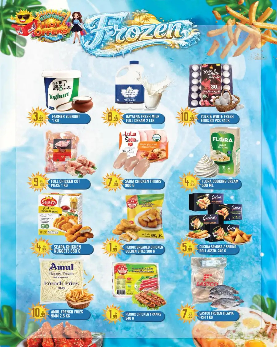 Dreamland Muteena | Summer Hot Offers | May 1-7 page 7