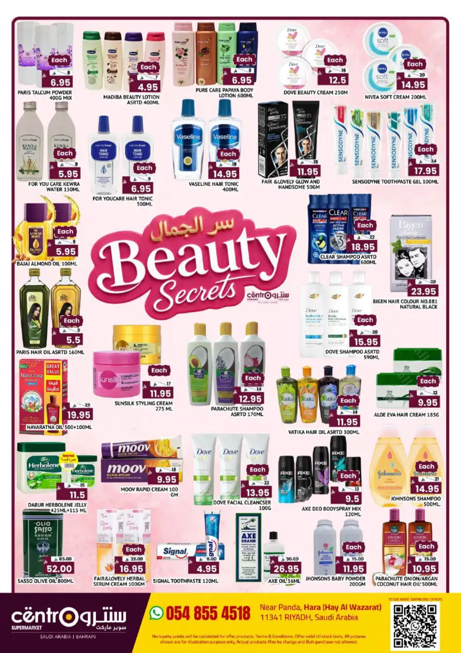 Centro Riyadh | Crazy Deal | Ends 23rd May page 4