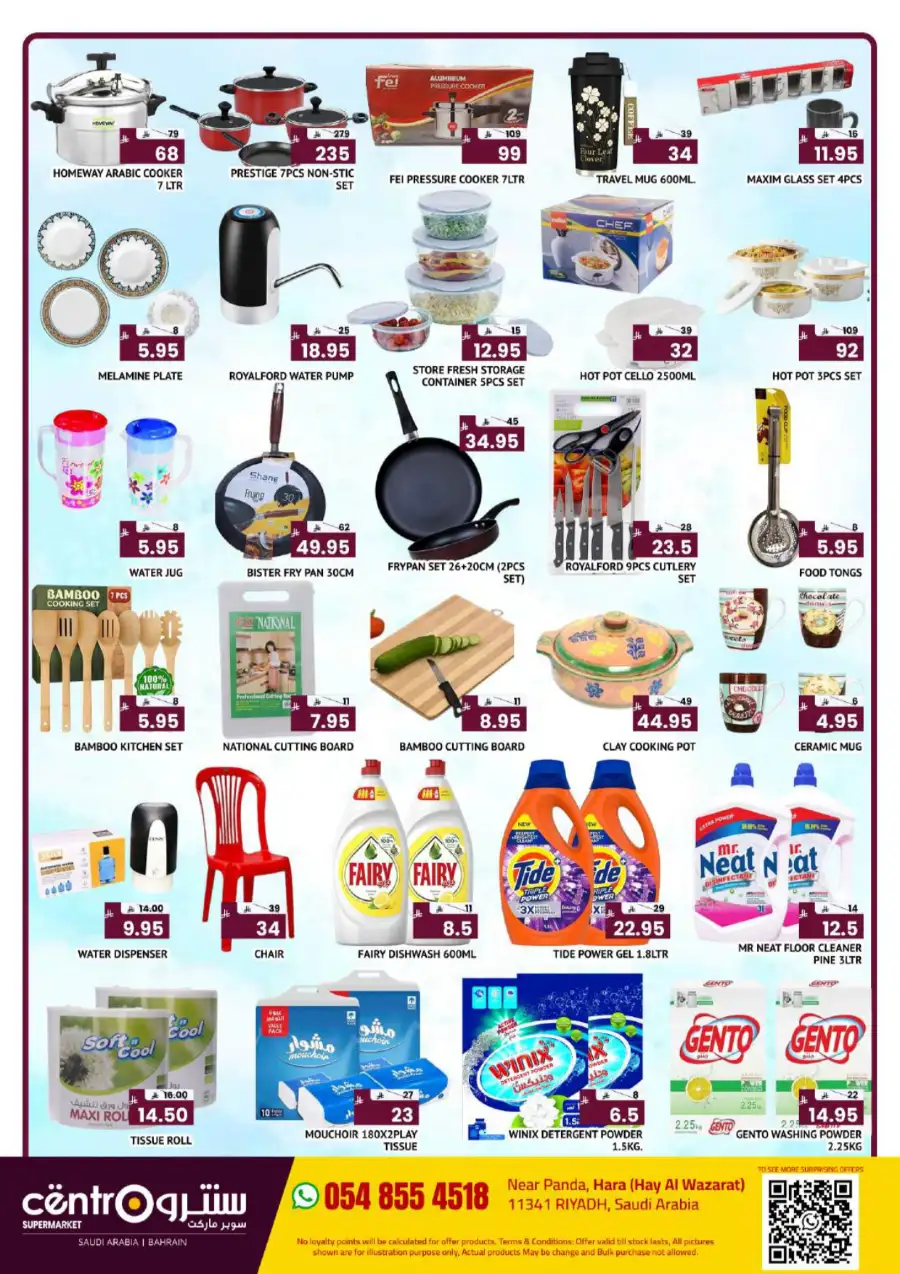 Centro Riyadh | Crazy Deal | Ends 23rd May page 7