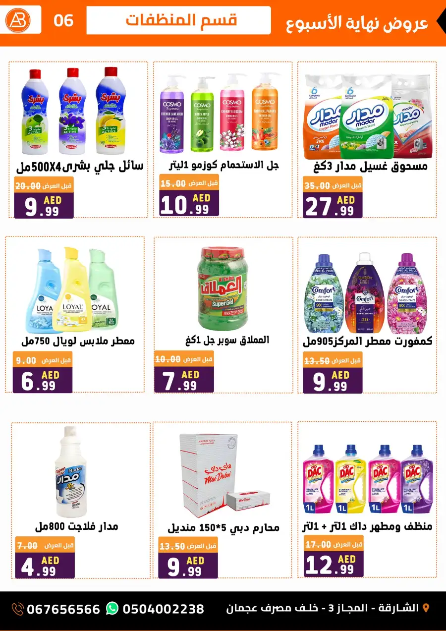 Al Basateen Sharjah Weekend Big Sale page 5