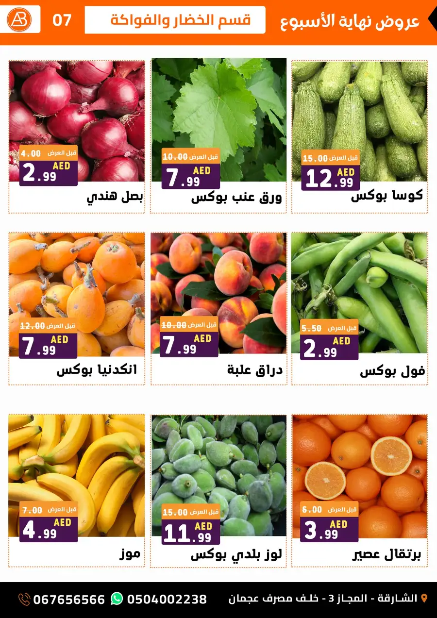 Al Basateen Sharjah Weekend Big Sale page 8