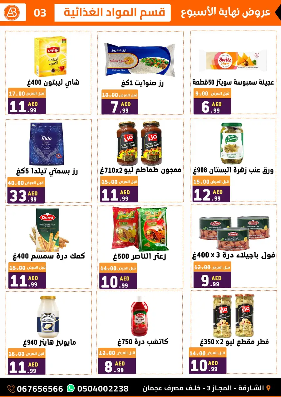 Al Basateen Sharjah Weekend Big Sale page 2