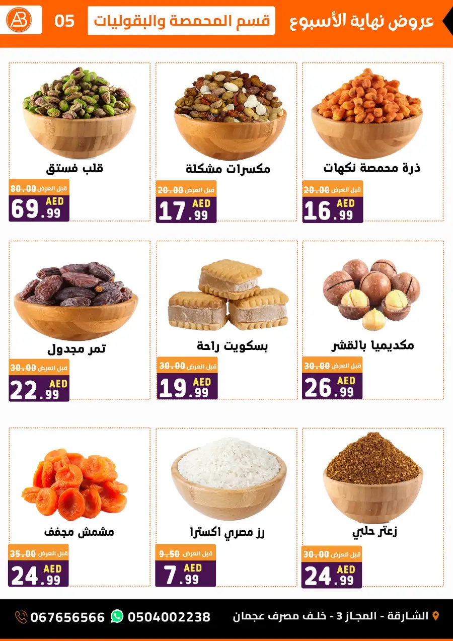 Al Basateen Sharjah Weekend Big Sale page 3