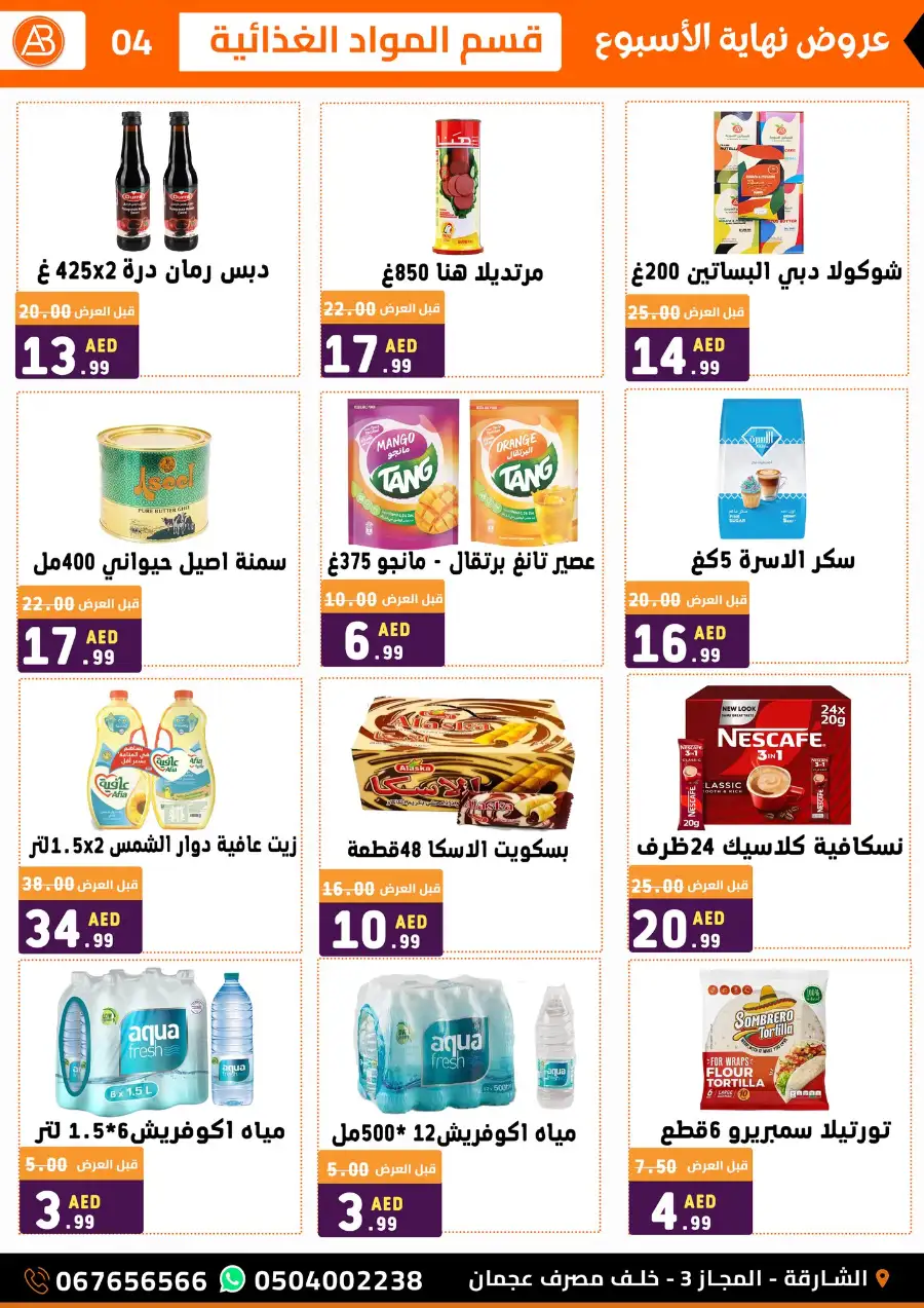 Al Basateen Sharjah Weekend Big Sale page 4