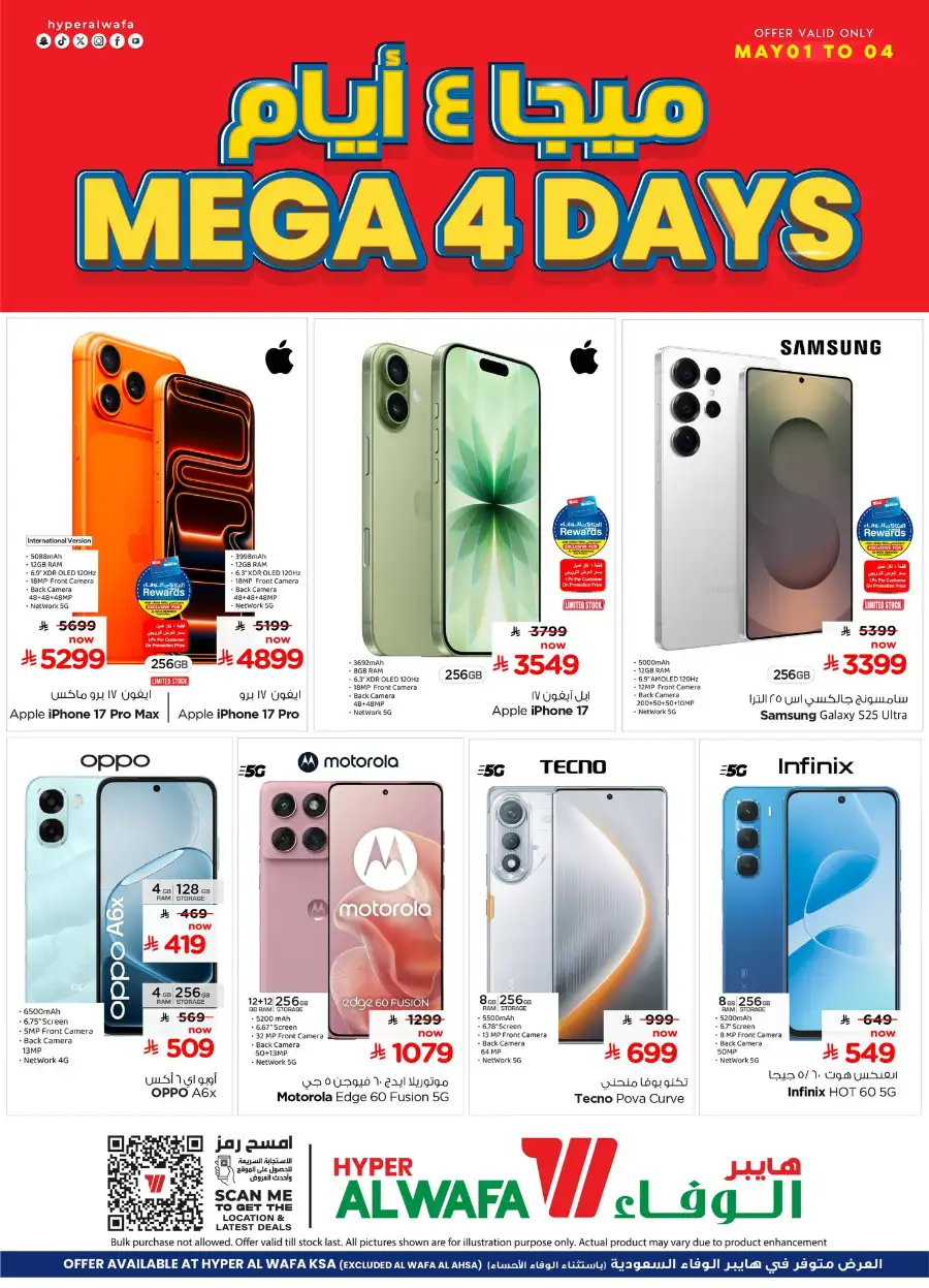 Hyper Al Wafa KSA Mega 4 Days Sale page 1