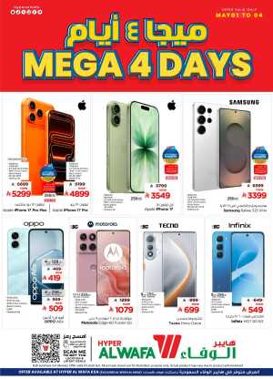 Hyper Al Wafa KSA Mega 4 Days Sale flyer cover