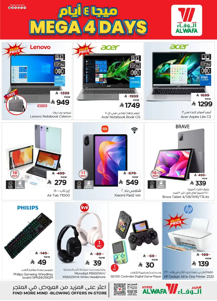 Hyper Al Wafa KSA Mega 4 Days Sale page 2