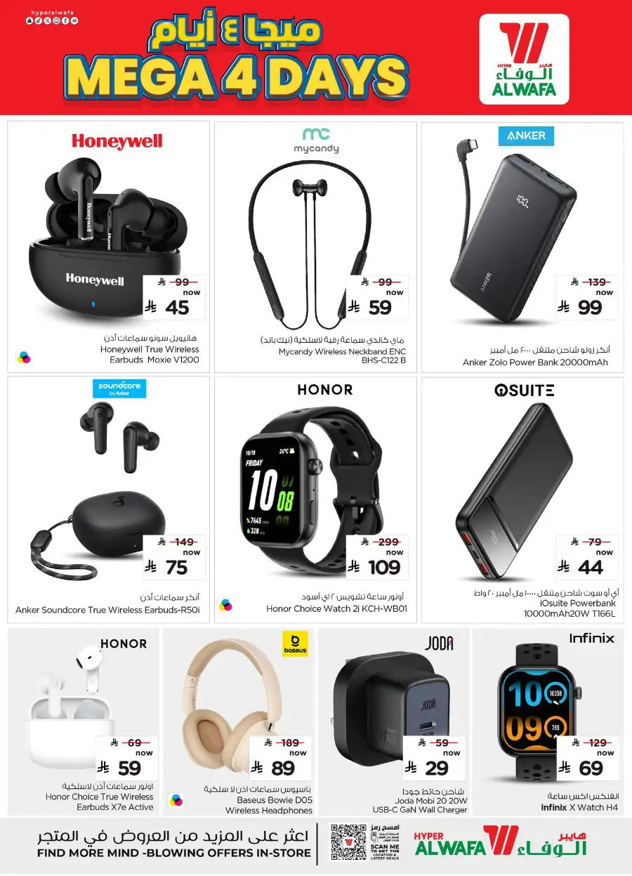 Hyper Al Wafa KSA Mega 4 Days Sale page 3