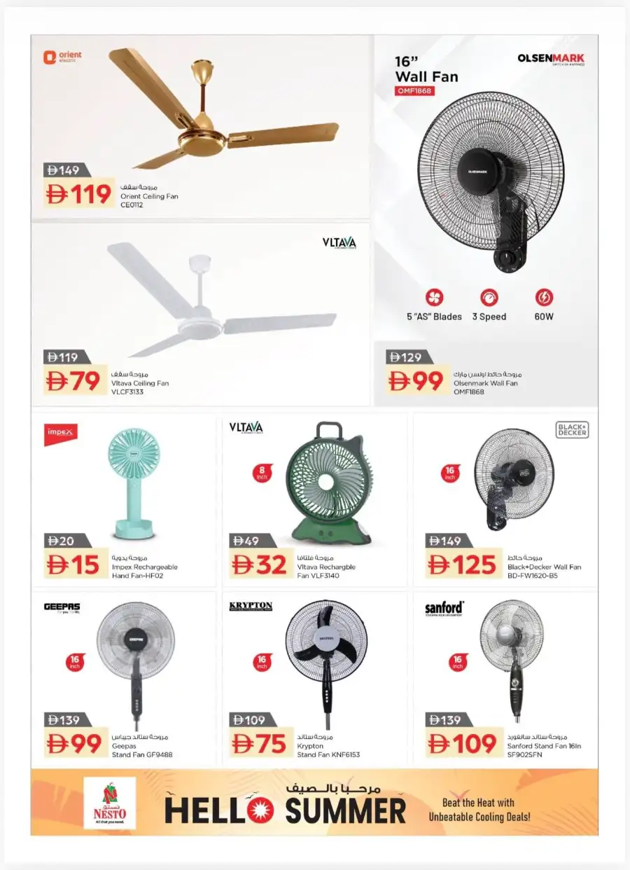 Nesto Dubai & Sharjah Summer Sale 2026 page 7
