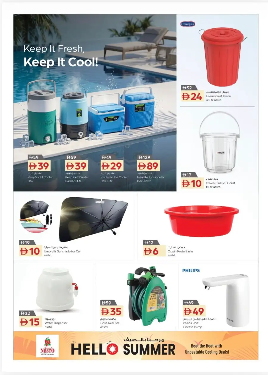 Nesto Dubai & Sharjah Summer Sale 2026 page 10