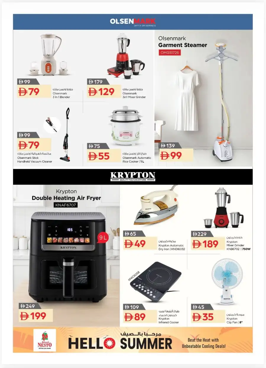 Nesto Dubai & Sharjah Summer Sale 2026 page 11