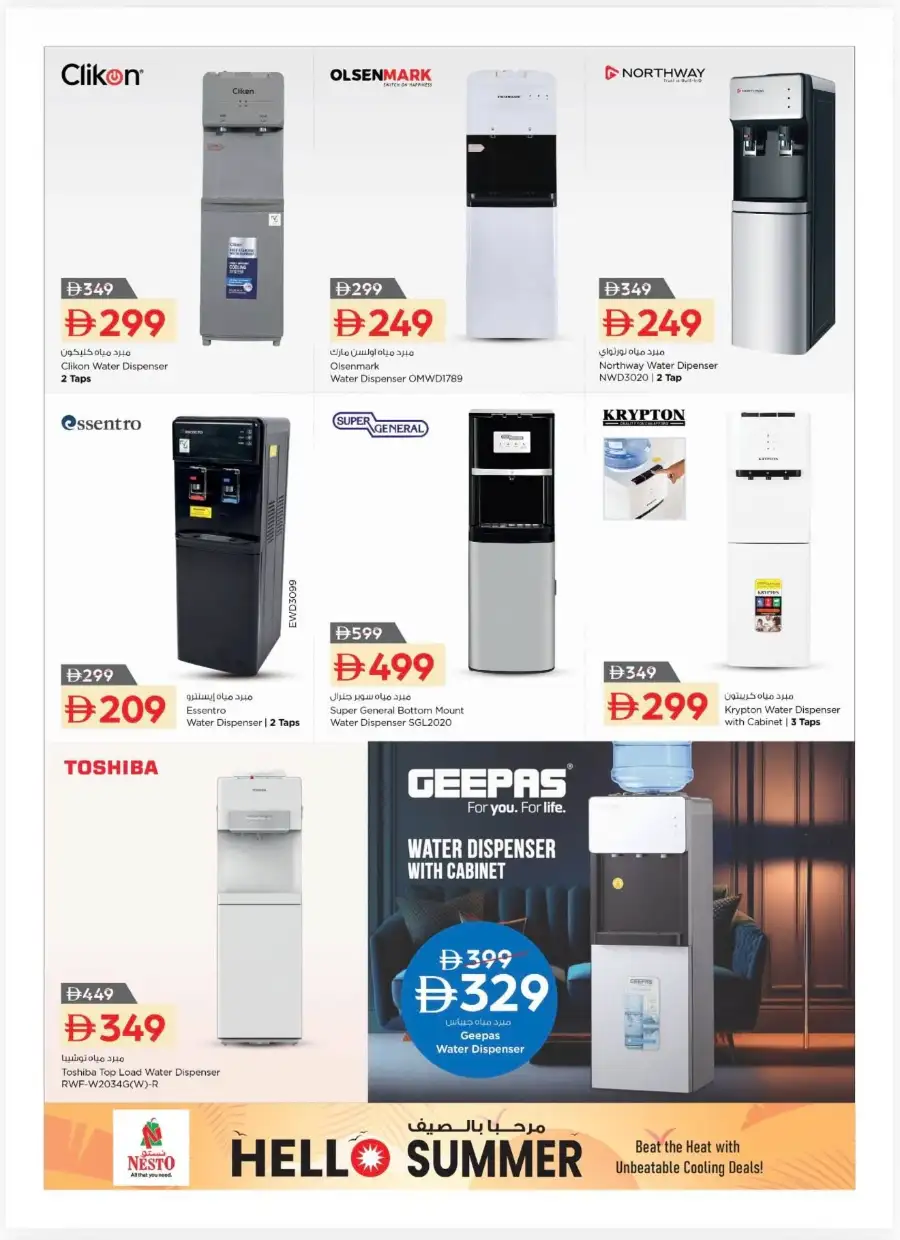Nesto Dubai & Sharjah Summer Sale 2026 page 12