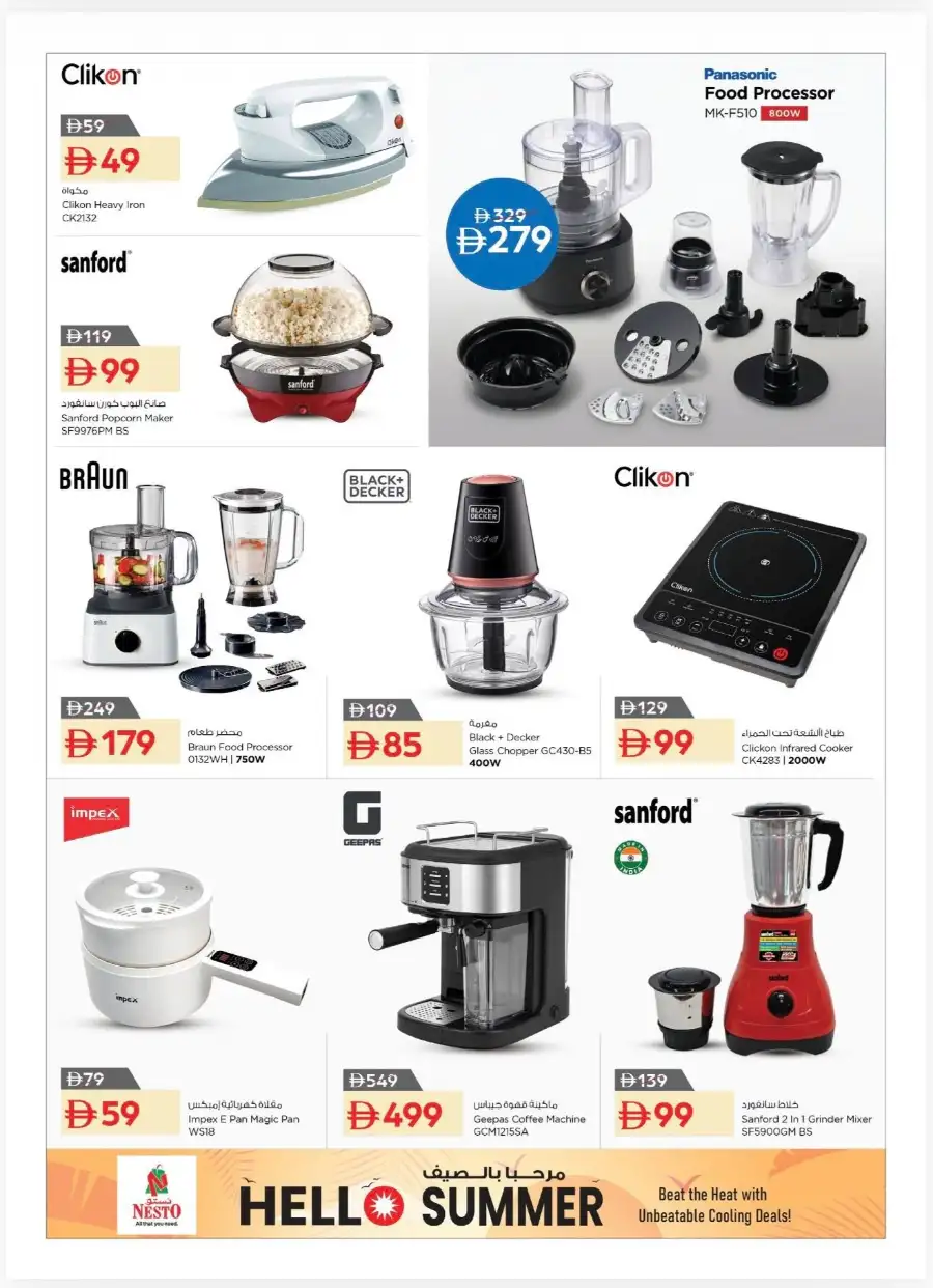 Nesto Dubai & Sharjah Summer Sale 2026 page 13