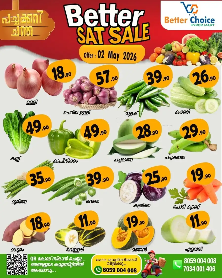 Saturday Sale page 1