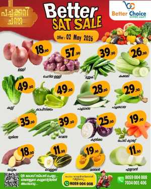 Saturday Sale flyer cover