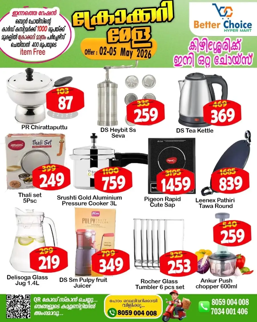 Saturday Sale page 5