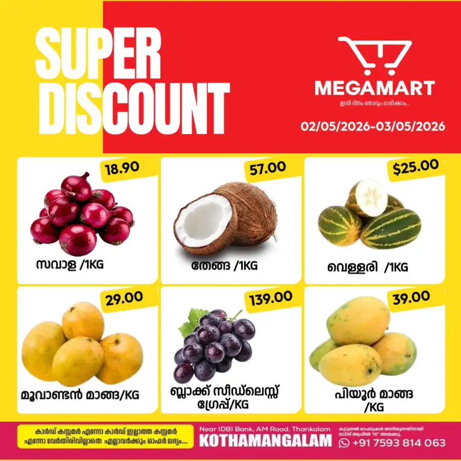 Super discount page 1