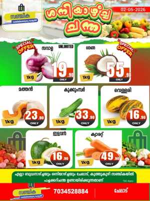 Saturday Offer flyer cover