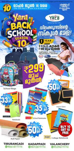 Yara Tirurangadi Back to School Season 10 flyer cover