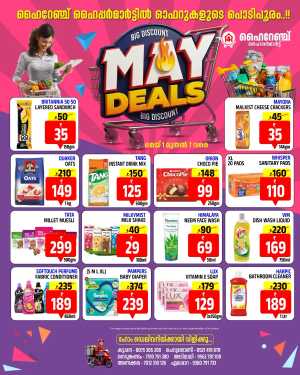 Hi-Range Kattappana May Deals: Big Discounts! flyer cover