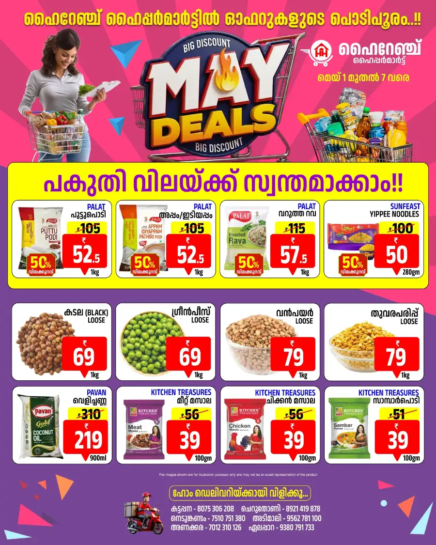 Hi-Range Kattappana May Deals: Big Discounts! page 2
