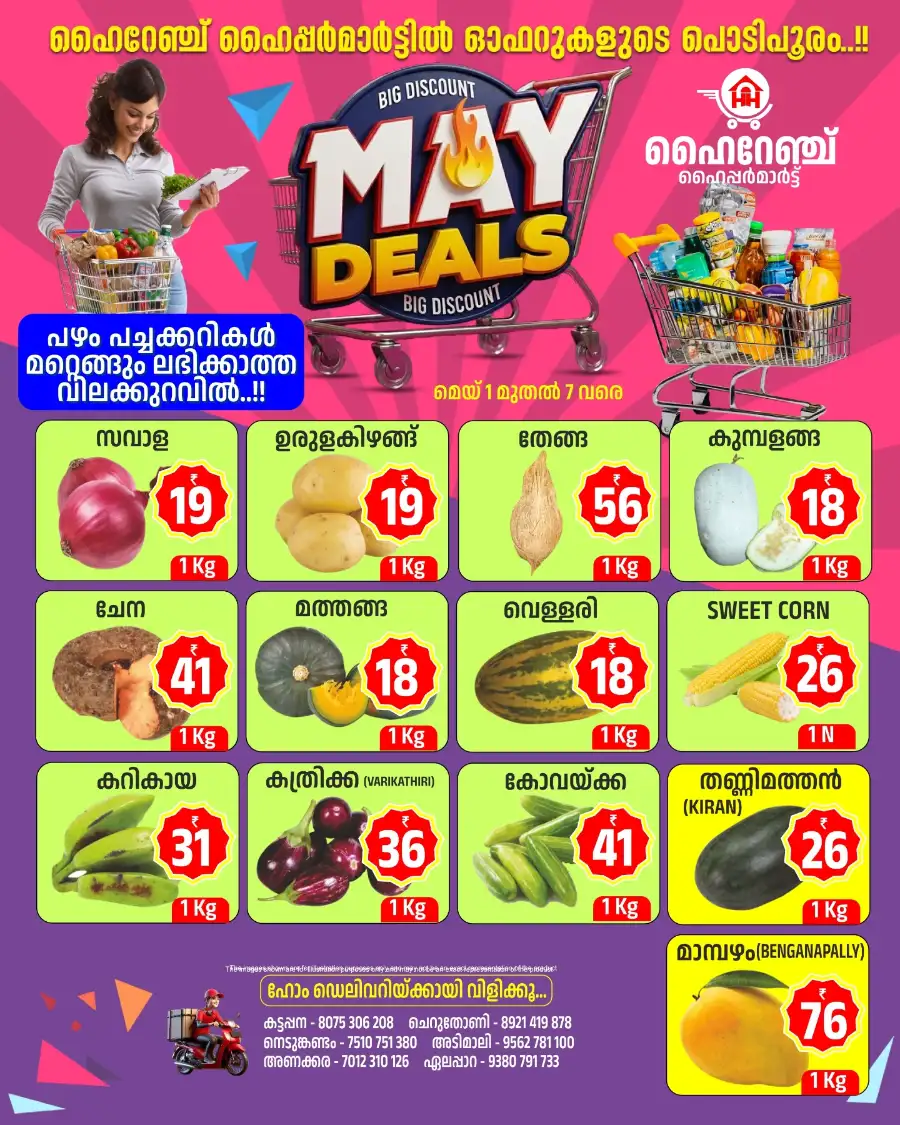 Hi-Range Kattappana May Deals: Big Discounts! page 3