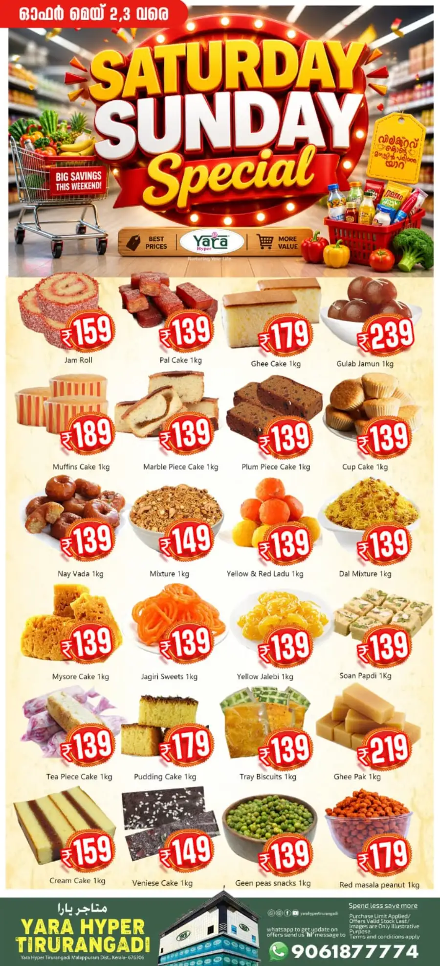 2 Days Offer page 1