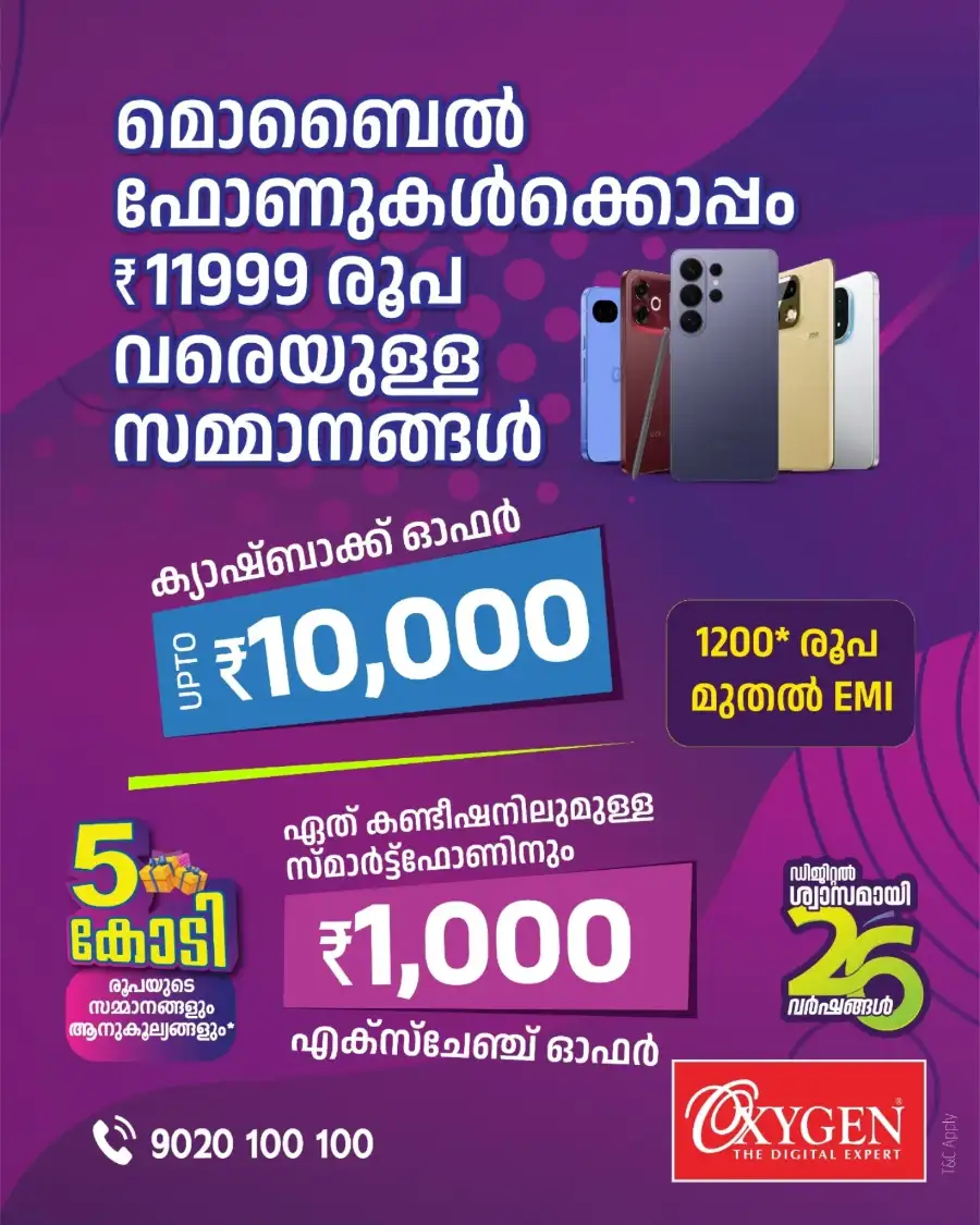 Oxygen Kerala Home Appliance Killer Deals page 8