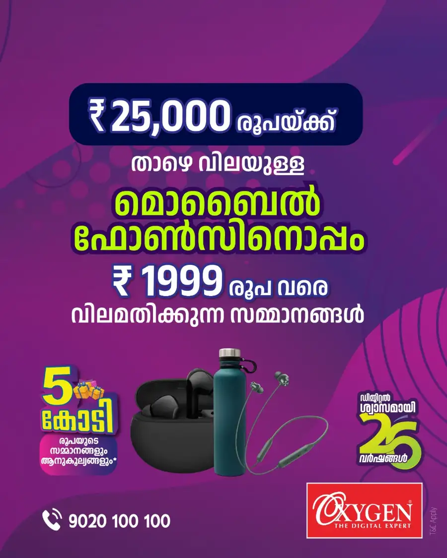 Oxygen Kerala Home Appliance Killer Deals page 9