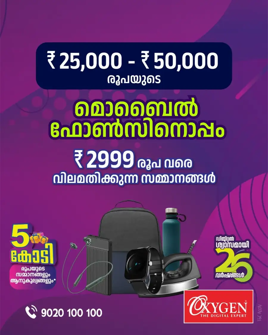 Oxygen Kerala Home Appliance Killer Deals page 10